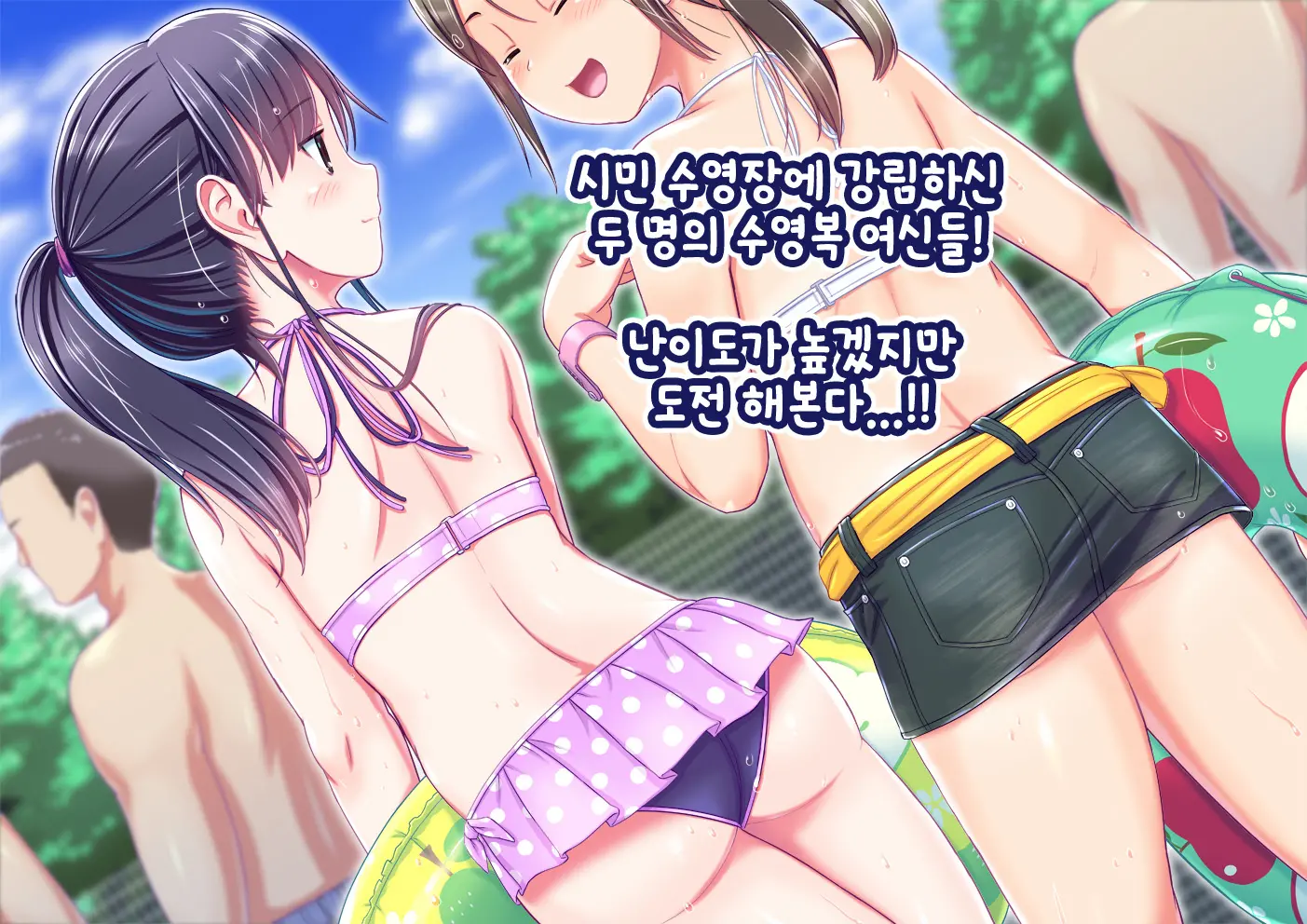 Pool De Atsuatsu Yome Sagashi | 수영장에서 불끈불끈 아내 찾기
